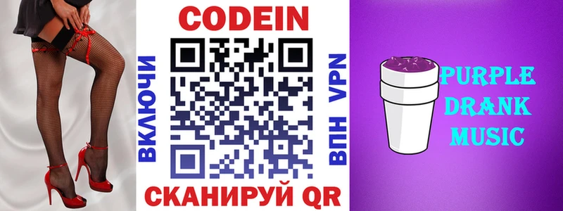 сколько стоит  MEGA ONION  Кодеин Purple Drank  Петропавловск-Камчатский 