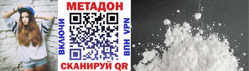 Метадон кристалл  MEGA рабочий сайт  Петропавловск-Камчатский 