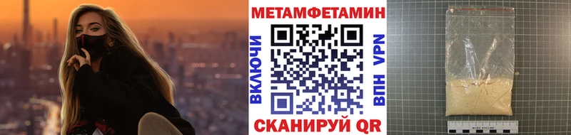 МЕТАМФЕТАМИН кристалл  Петропавловск-Камчатский 